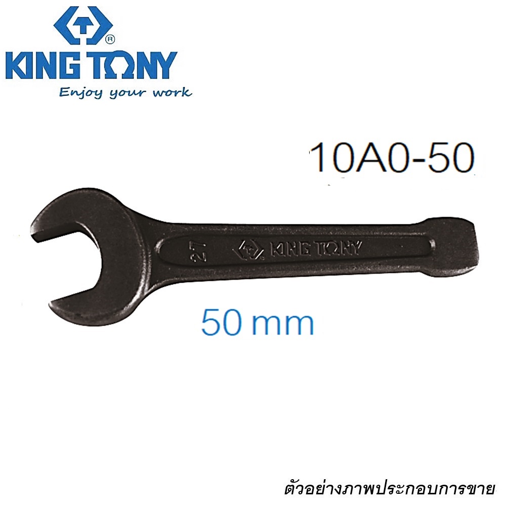 SKI - สกี จำหน่ายสินค้าหลากหลาย และคุณภาพดี | KINGTONY 10A0-50 ประแจปากตายทุบสีดำ 50 mm.